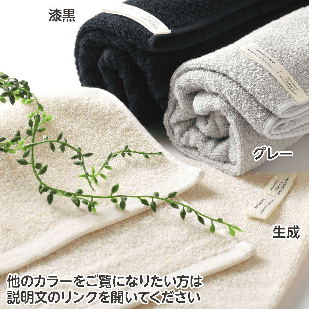 【松久永助紙店】美濃和紙ロングタオル 漆黒 送料種別:60-W