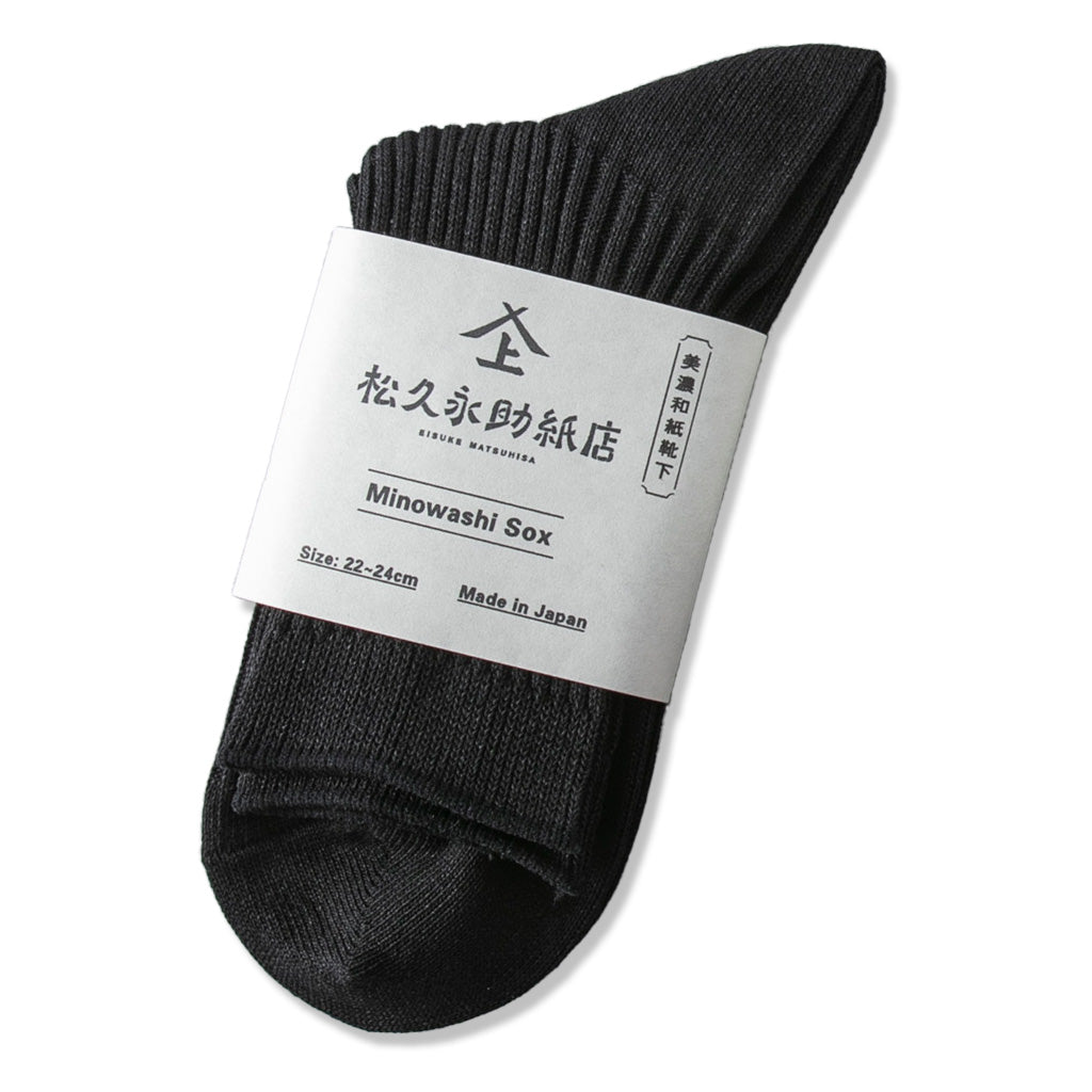 【松久永助紙店】美濃和紙靴下 22-24cm 黒