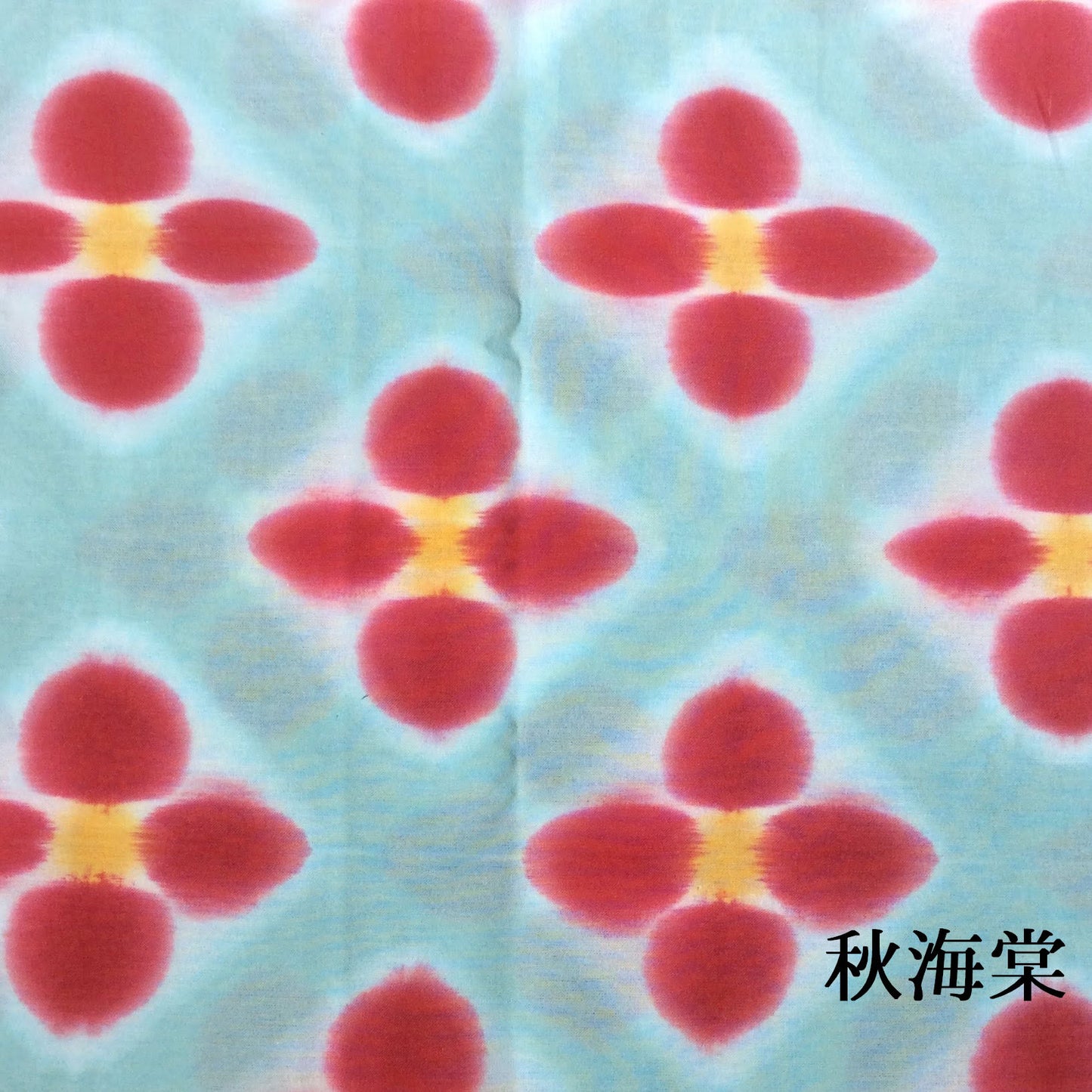 【松久永助紙店】美濃和紙手ぬぐい 有松鳴海絞り 秋海棠