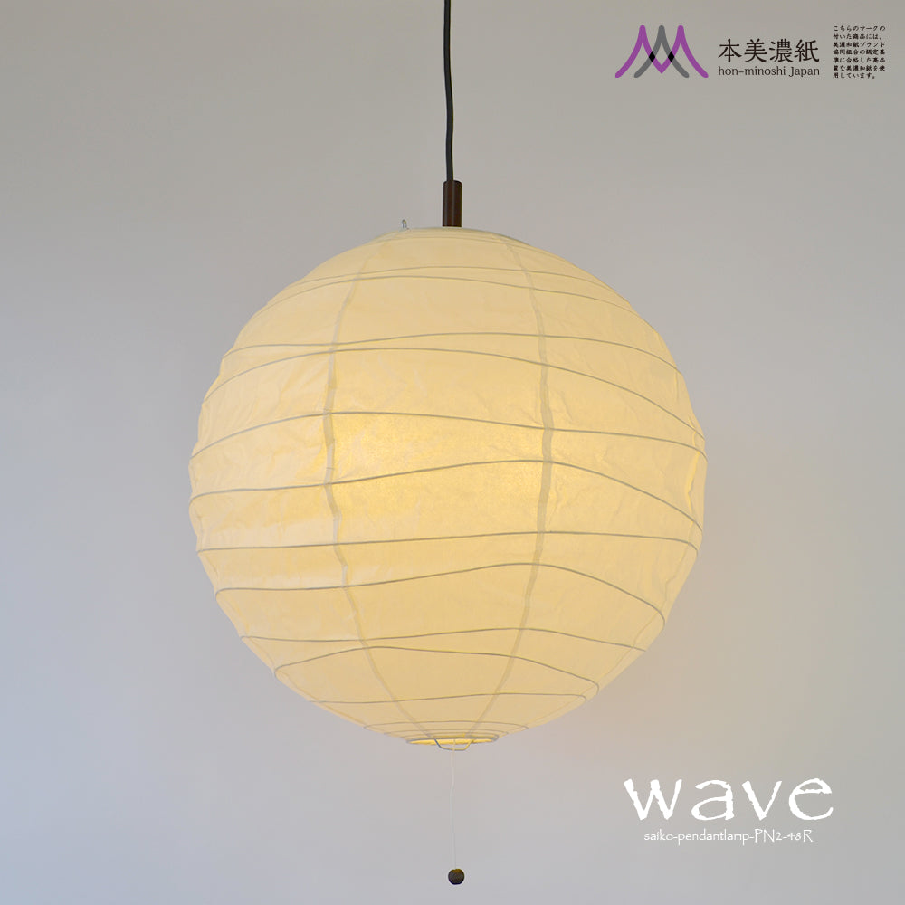 商品管理 【彩光デザイン】【日本製美濃和紙照明】【丸提灯】和風2灯ペンダントライト