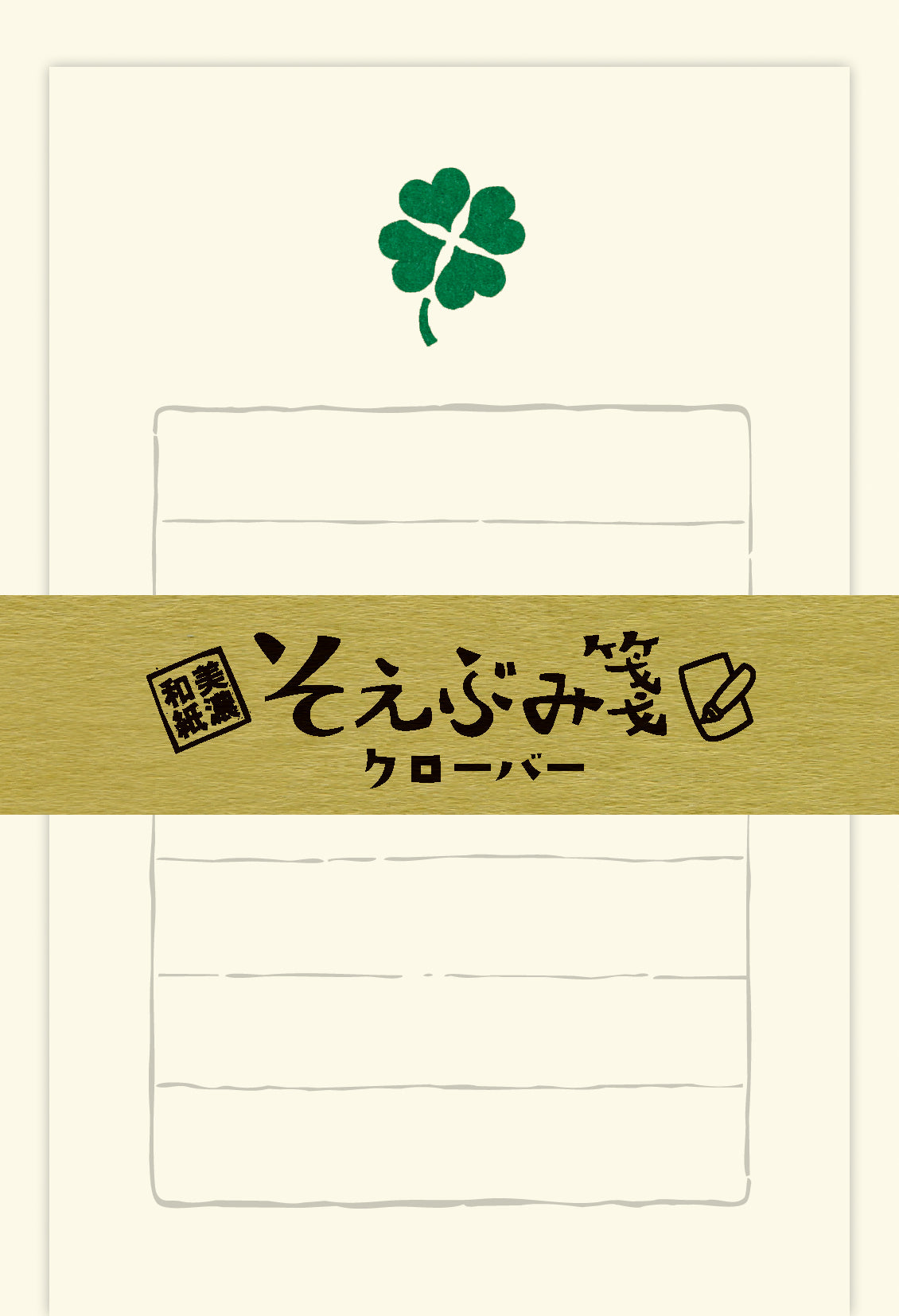 【古川紙工】そえぶみ箋 クローバー