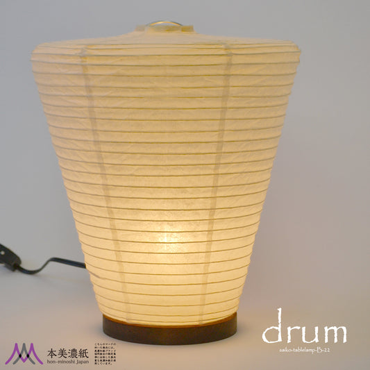 【彩光デザイン】【日本製美濃和紙照明】和風照明テーブルライト　ドラム